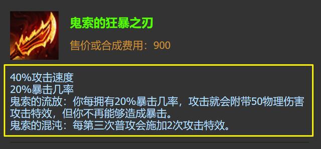 S11寒冰射手疯狂走A流羊刀出装指南
