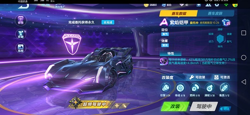 qq飞车手游镜的委托是什么 镜的委托任务介绍