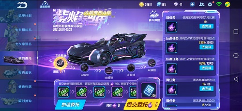 qq飞车手游镜的委托是什么 镜的委托任务介绍