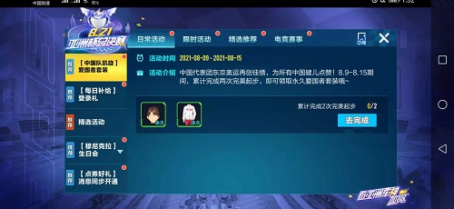 qq飞车爱国者套装怎么获取 爱国者套装获取攻略