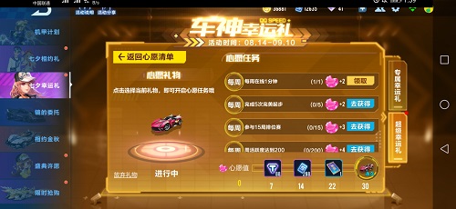 qq飞车七夕幸运礼活动是什么 七夕幸运礼活动详解 qq飞车七夕幸运礼活动是什么 七夕幸运礼活动详解