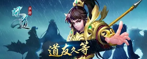 问道手游如何突破重围 快速刷新角色经验