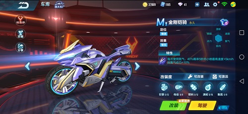 qq飞车手游金刚铠骑怎么样 金刚铠骑详解 qq飞车手游金刚铠骑怎么样 金刚铠骑详解