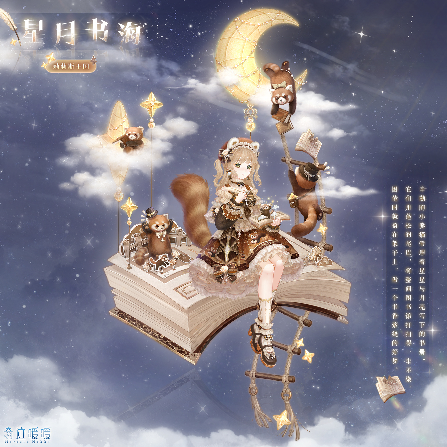 奇迹暖暖逐浪之诗是免费套装吗 逐浪之诗相关信息介绍 奇迹暖暖逐浪之诗是免费套装吗 逐浪之诗相关信息介绍