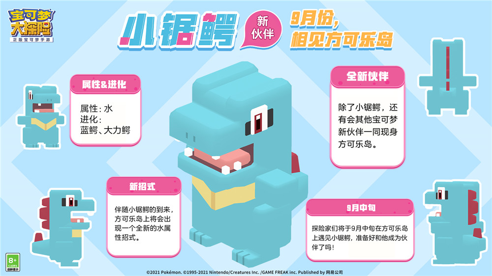 《宝可梦大探险》新世代宝可梦玛力露曝光 《宝可梦大探险》新世代宝可梦玛力露曝光