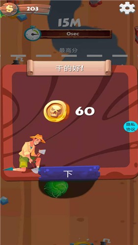 欢乐盗宝