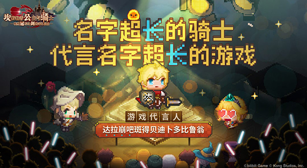 坎公骑冠剑手游中的角色进化有什么门道 角色进化机制攻略