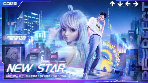 炫舞狂欢继续,NEW STAR共舞不停 炫舞狂欢继续,NEW STAR共舞不停