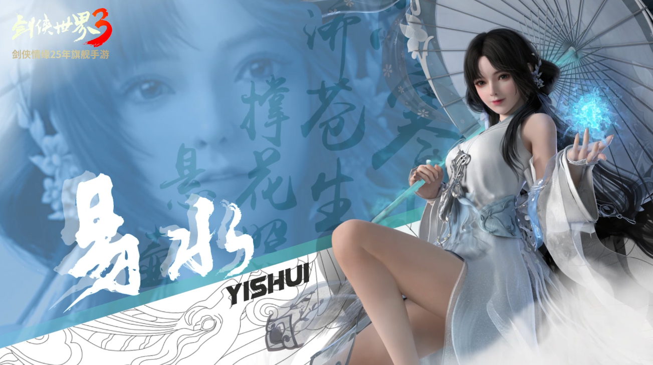 五侠战江湖!《剑侠世界3》全门派群像视频曝光! 五侠战江湖!《剑侠世界3》全门派群像视频曝光!