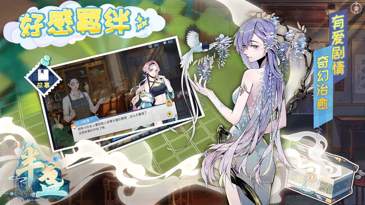 半盏复古行幻境关卡怎么玩 幻境关卡挑战通关攻略 半盏复古行幻境关卡怎么玩 幻境关卡挑战通关攻略