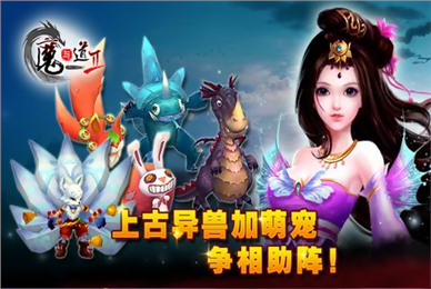 魔与道II
