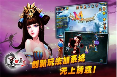 魔与道II