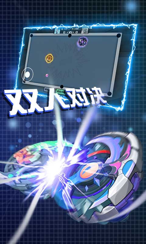 旋转英雄乱斗