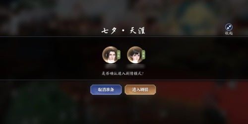 天刀手游七夕奇遇 真正的爱应是双向奔赴 天刀手游七夕奇遇 真正的爱应是双向奔赴