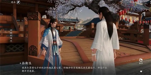 天刀手游七夕奇遇 真正的爱应是双向奔赴 天刀手游七夕奇遇 真正的爱应是双向奔赴