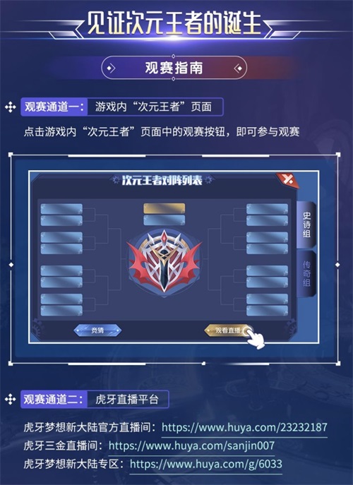 争霸姆大陆! 梦想新大陆次元王者赛火热开赛中 争霸姆大陆! 梦想新大陆次元王者赛火热开赛中