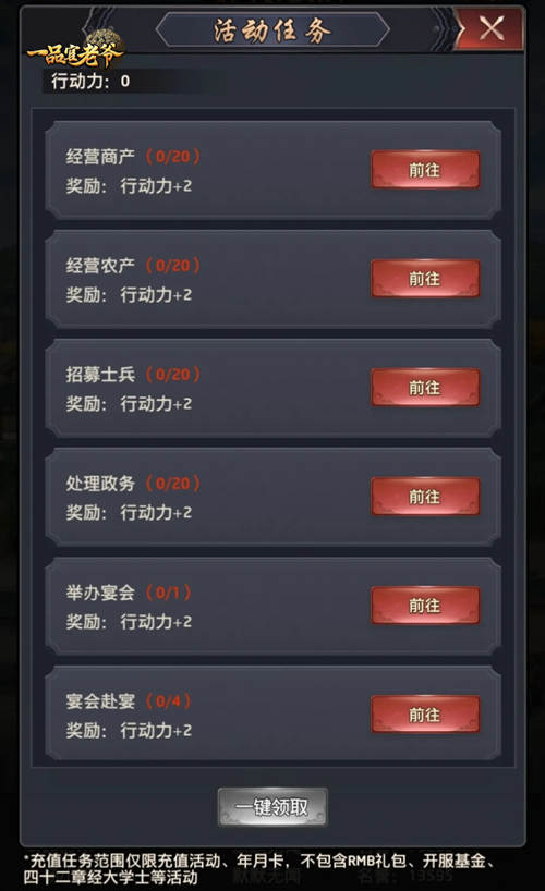 拿高分超容易,《一品官老爷》新玩法应天书院攻略大放送! 拿高分超容易,《一品官老爷》新玩法应天书院攻略大放送!