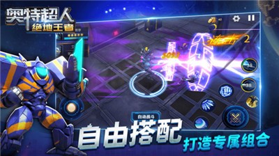 奥特超人绝地王者战争