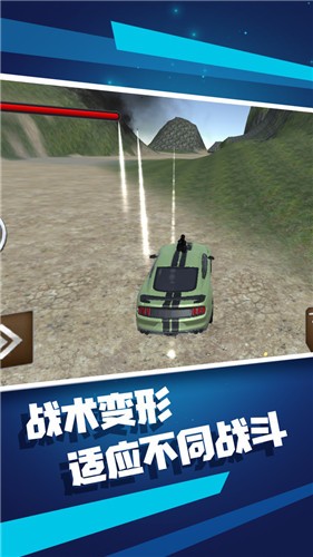 变形汽车机器人