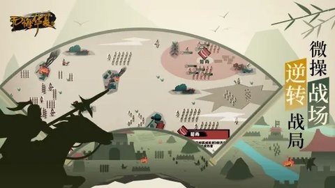 无悔入华夏三皇五帝