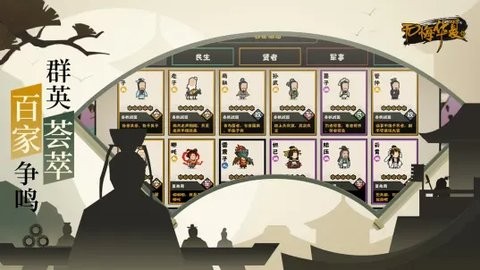 无悔入华夏三皇五帝