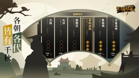 无悔入华夏三皇五帝