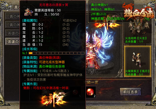 《热血合击》传说中的武器,英雄的剑与甲! 《热血合击》传说中的武器,英雄的剑与甲!