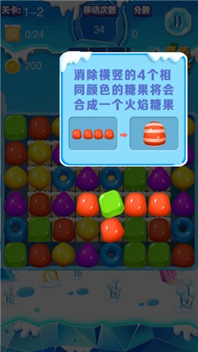 万圣节爱消除