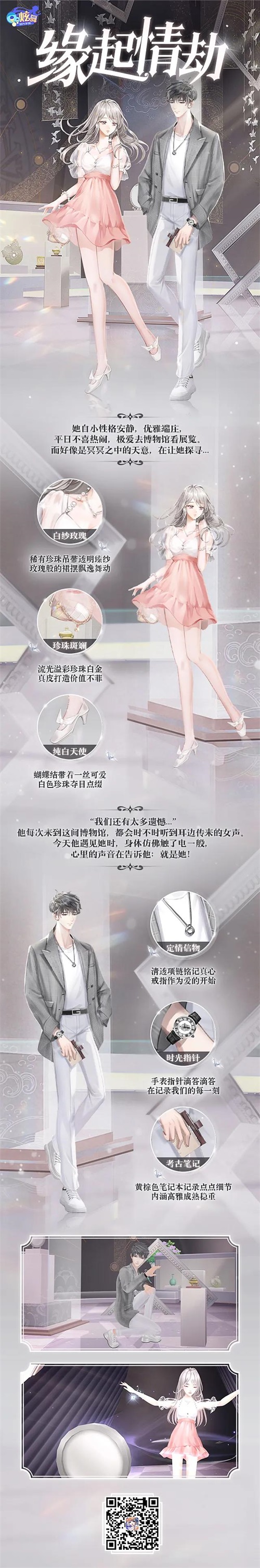 盛夏祈愿开启丨前世今生,碎玉重合,稀世蜕变套跨越千年现身! 盛夏祈愿开启丨前世今生,碎玉重合,稀世蜕变套跨越千年现身!