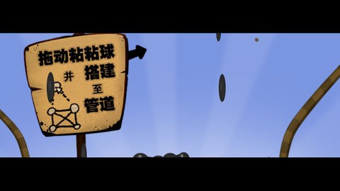 粘粘的世界