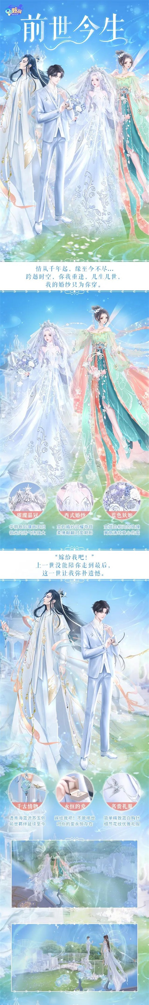 盛夏祈愿开启丨前世今生,碎玉重合,稀世蜕变套跨越千年现身! 盛夏祈愿开启丨前世今生,碎玉重合,稀世蜕变套跨越千年现身!