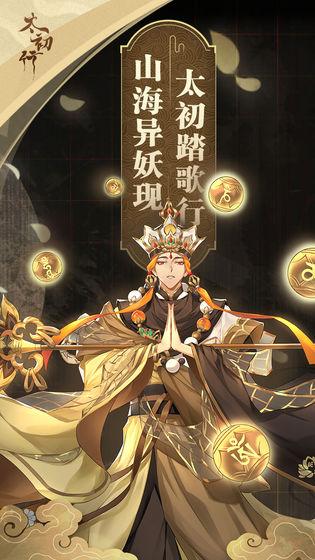 太初行心魔试炼初次挑战怎么玩 心魔试炼新手作战攻略