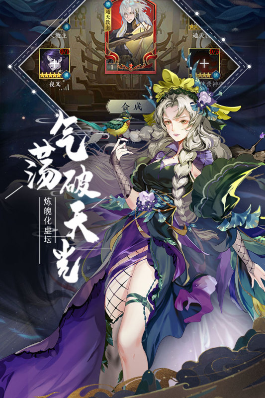 太初行心魔试炼初次挑战怎么玩 心魔试炼新手作战攻略 太初行心魔试炼初次挑战怎么玩 心魔试炼新手作战攻略