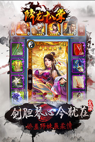 降龙十八掌HD