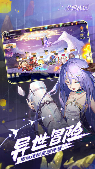 星耀战纪是一款怎么样的手游 新手玩家上手玩法攻略 星耀战纪是一款怎么样的手游 新手玩家上手玩法攻略