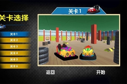 快速碰撞