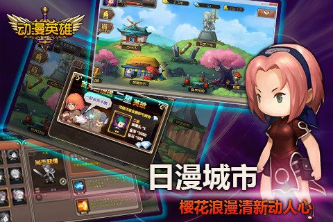 动漫英雄