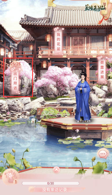 资源收取、游学安排? 教你如何玩转《兰陵王妃》庄园系统! 资源收取、游学安排? 教你如何玩转《兰陵王妃》庄园系统!