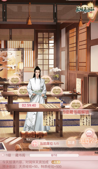 资源收取、游学安排? 教你如何玩转《兰陵王妃》庄园系统! 资源收取、游学安排? 教你如何玩转《兰陵王妃》庄园系统!