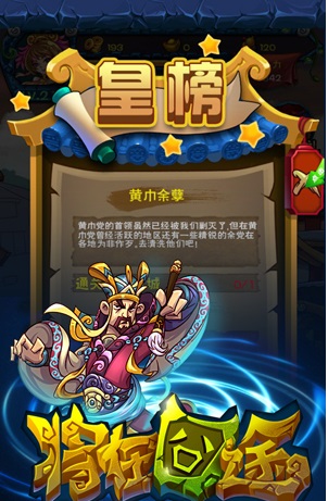 将在囧途