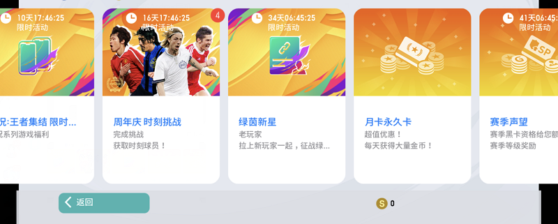 《实况足球》手游新版本正式上线! 《实况足球》手游新版本正式上线!