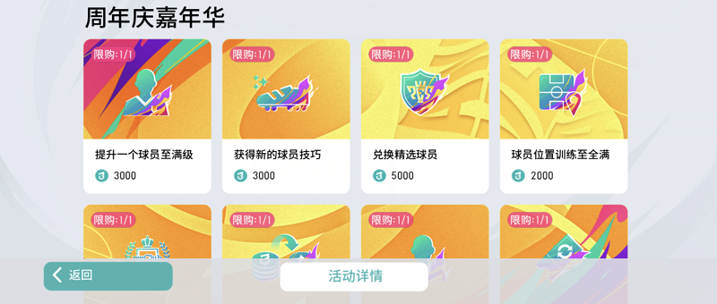《实况足球》手游新版本正式上线! 《实况足球》手游新版本正式上线!