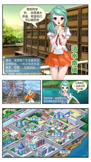 心动回忆：盛夏光年