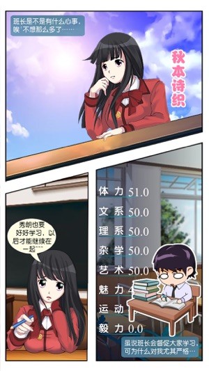 心动回忆：盛夏光年