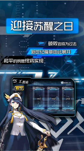 机械战舰起源
