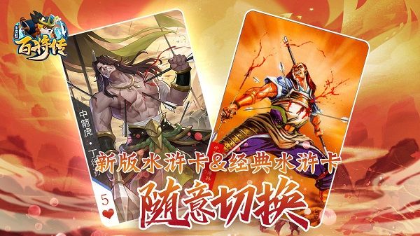 小浣熊百将传梁山风云传怎么玩 武松醉打蒋门神玩法攻略 小浣熊百将传梁山风云传怎么玩 武松醉打蒋门神玩法攻略