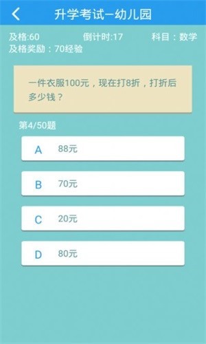学霸的游戏