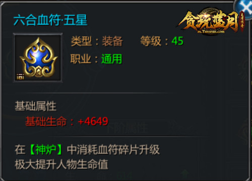 《贪玩蓝月》一夜变强的办法?让我们探索神炉的强大! 《贪玩蓝月》一夜变强的办法?让我们探索神炉的强大!