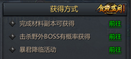 《贪玩蓝月》一夜变强的办法?让我们探索神炉的强大! 《贪玩蓝月》一夜变强的办法?让我们探索神炉的强大!
