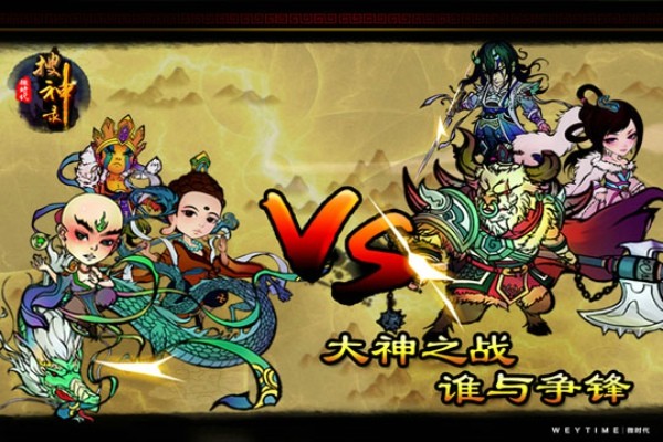 搜神录